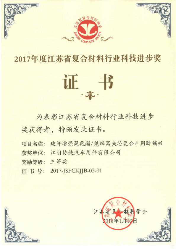 協統