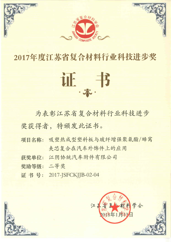 協統