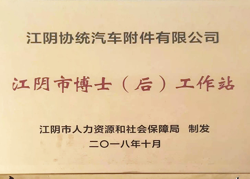 協統